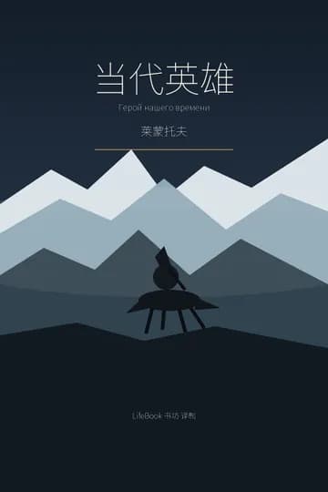 当代英雄封面