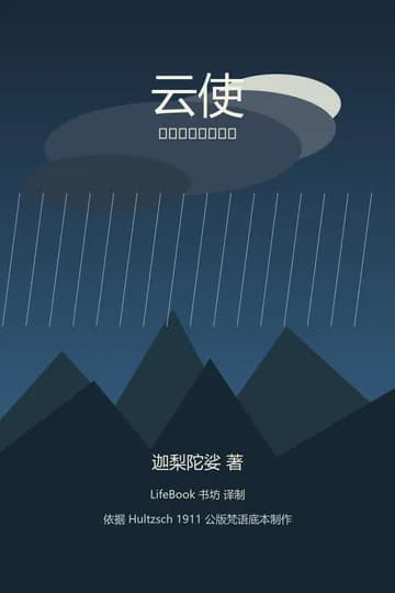 云使封面